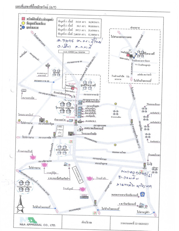 บ้านเดี่ยว กระบี่ เมืองกระบี่ กระบี่ใหญ่ 6334200