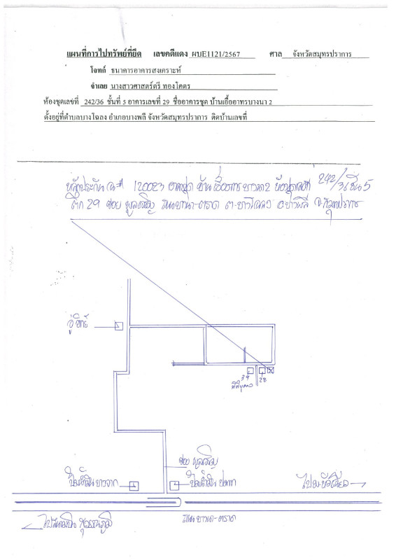 Condominium Samut Prakan Bang Phli Bang Chalong 488370