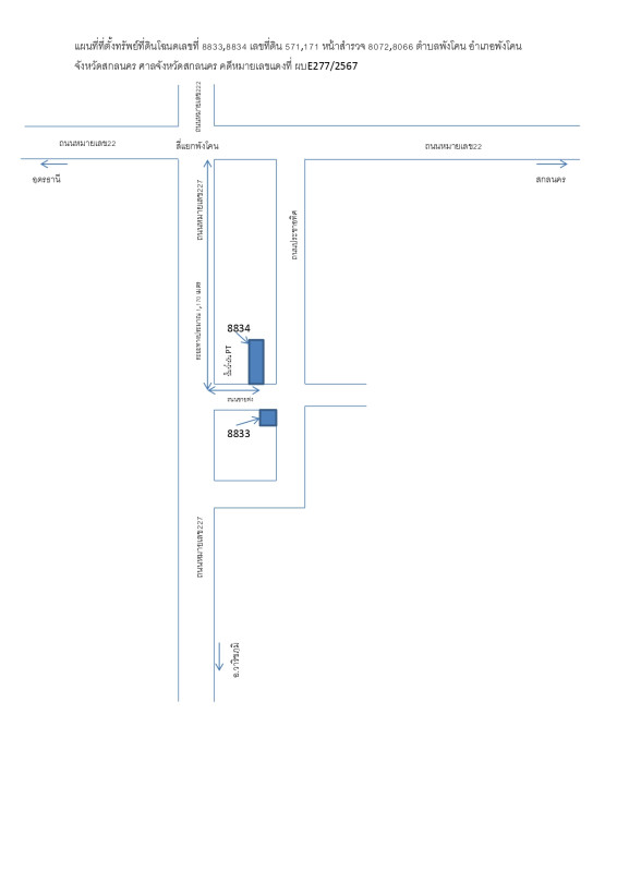 Residential land/lot Sakon Nakhon Phang Khon Phang Khon 397200