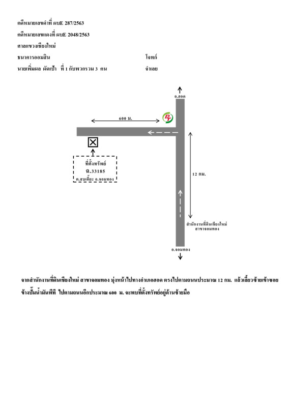 บ้านเดี่ยว เชียงใหม่ จอมทอง สบเตี๊ยะ 796590