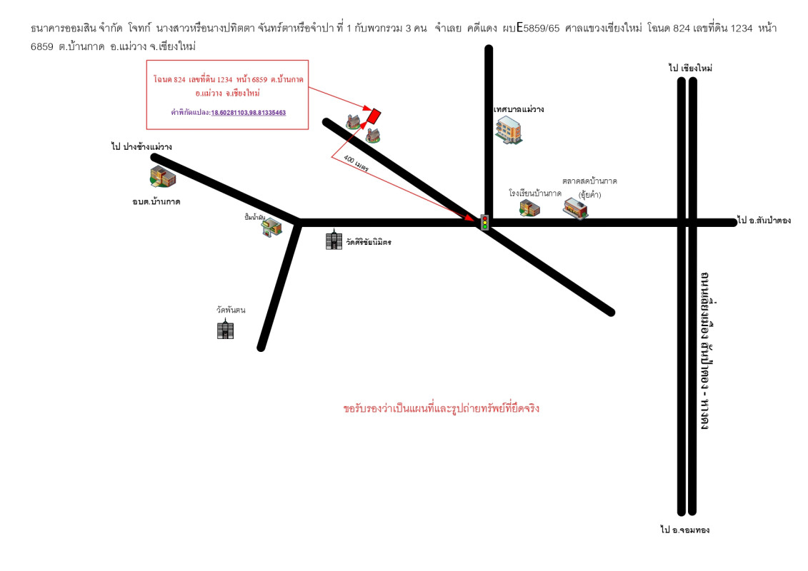 บ้านเดี่ยว เชียงใหม่ แม่วาง บ้านกาด 496300