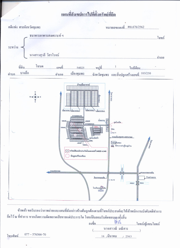 ทาวน์เฮ้าส์ ชุมพร เมืองชุมพร บางลึก 539725