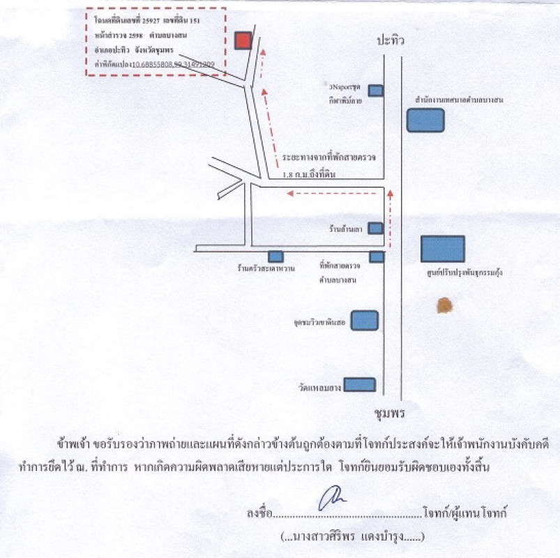บ้านเดี่ยว ชุมพร ปะทิว บางสน 2098250