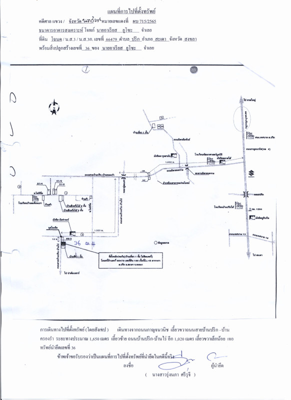ทาวน์เฮ้าส์ สงขลา สะเดา ปริก 695520