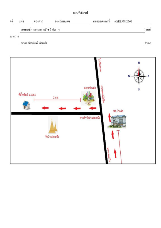 บ้านเดี่ยว พะเยา แม่ใจ ป่าแฝก 739030