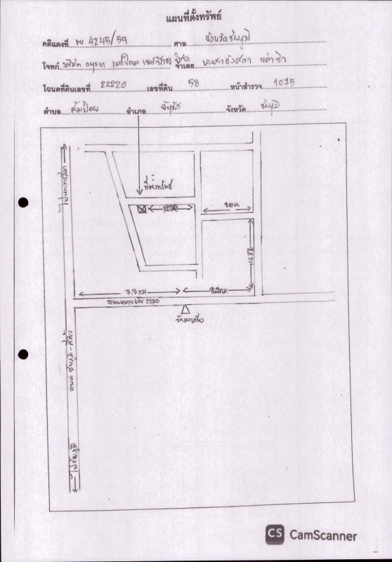 บ้านเดี่ยว ชัยภูมิ จัตุรัส ส้มป่อย 336205