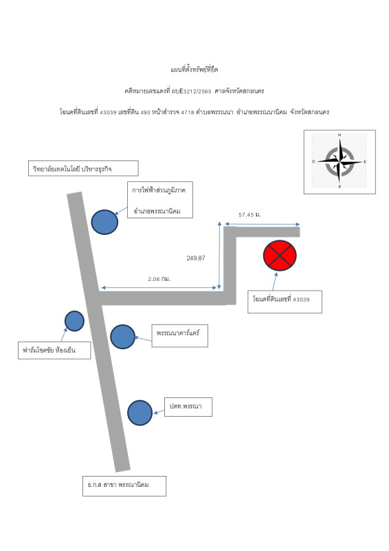 บ้านเดี่ยว สกลนคร พรรณานิคม พรรณา 377400