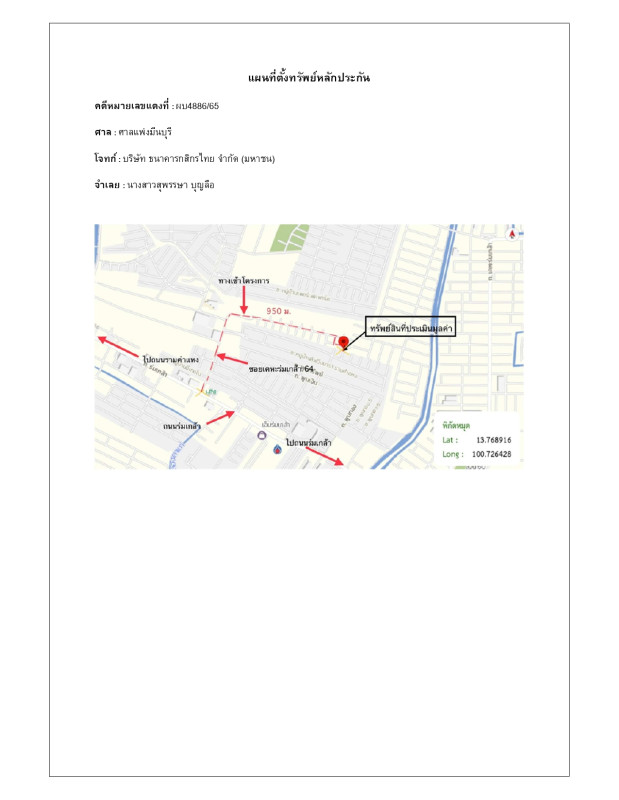 Townhouse Bangkok Lat Krabang Khlong Song Ton Nun 1821376