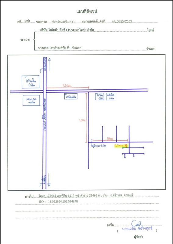 ทาวน์เฮ้าส์ ชลบุรี ศรีราชา บ่อวิน 696200