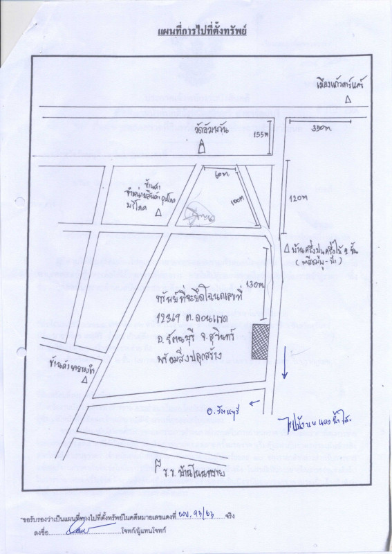 บ้านเดี่ยว สุรินทร์ รัตนบุรี ดอนแรด 391000