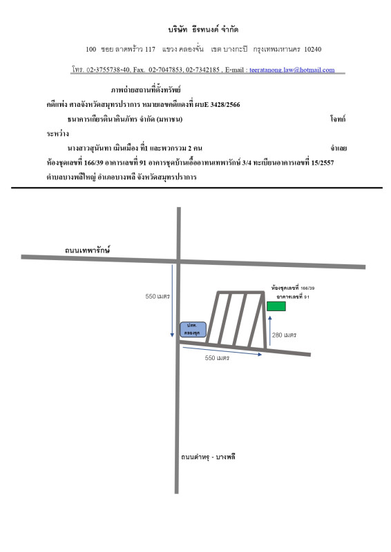 คอนโด สมุทรปราการ บางพลี บางพลีใหญ่ 383775