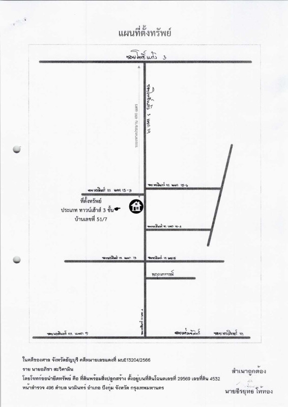 ทาวน์เฮ้าส์ กรุงเทพมหานคร บึงกุ่ม นวมินทร์ 1606412