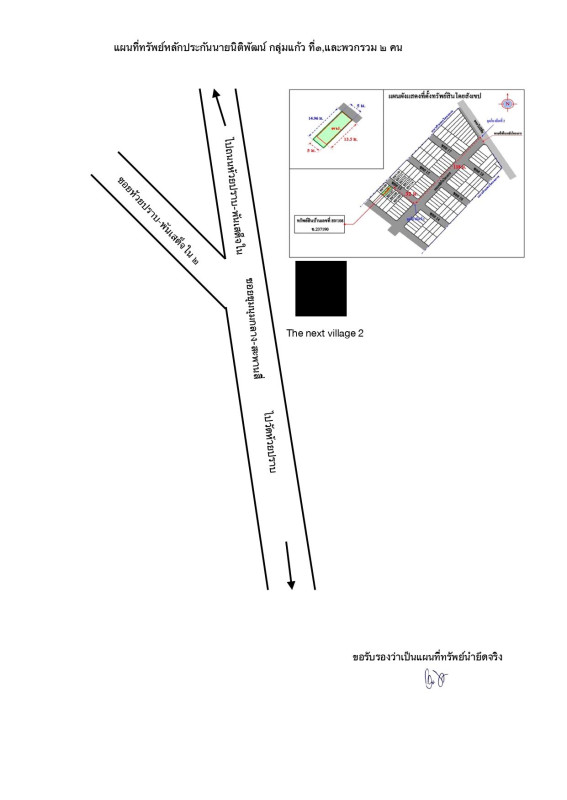 ทาวน์เฮ้าส์ ชลบุรี ศรีราชา บ่อวิน 648150