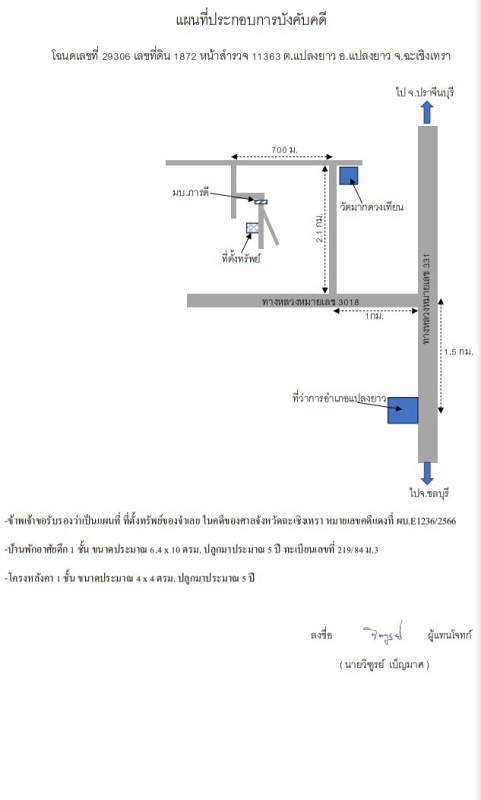 Single house Chachoengsao Plaeng Yao Plaeng Yao 1315200