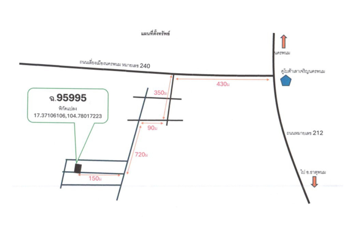 ทาวน์เฮ้าส์ นครพนม เมืองนครพนม หนองญาติ 2319000