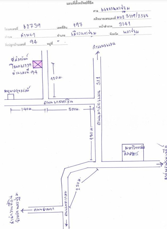 ทาวน์เฮ้าส์ นครปฐม เมืองนครปฐม ลำพยา 386512