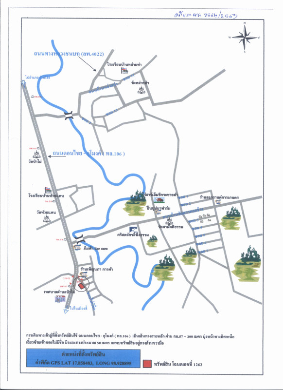 บ้านเดี่ยว ลำพูน ลี้ ป่าไผ่ 586625