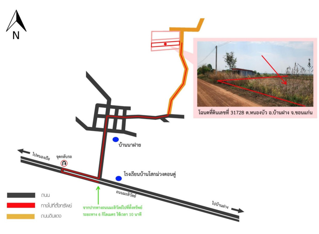 Residential land/lot Khon Kaen Ban Fang Nong Bua 400000