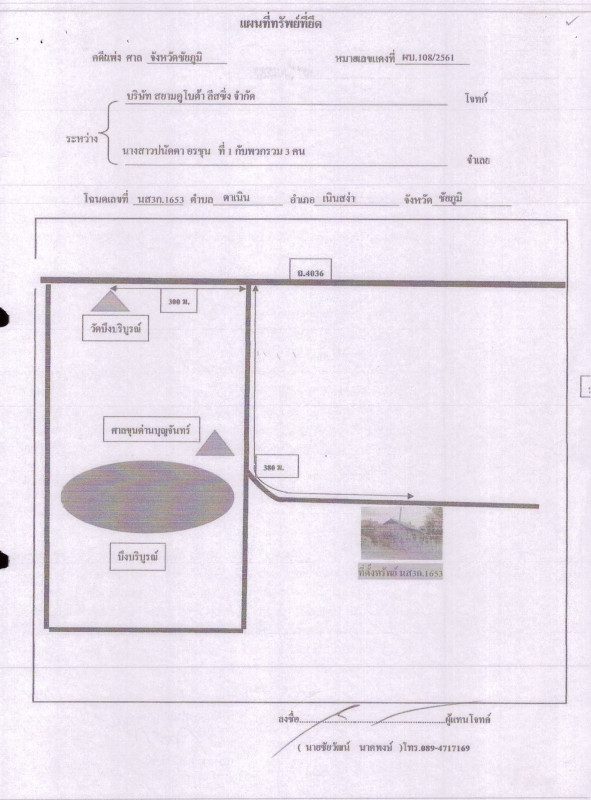 บ้านเดี่ยว ชัยภูมิ เนินสง่า ตาเนิน 611200