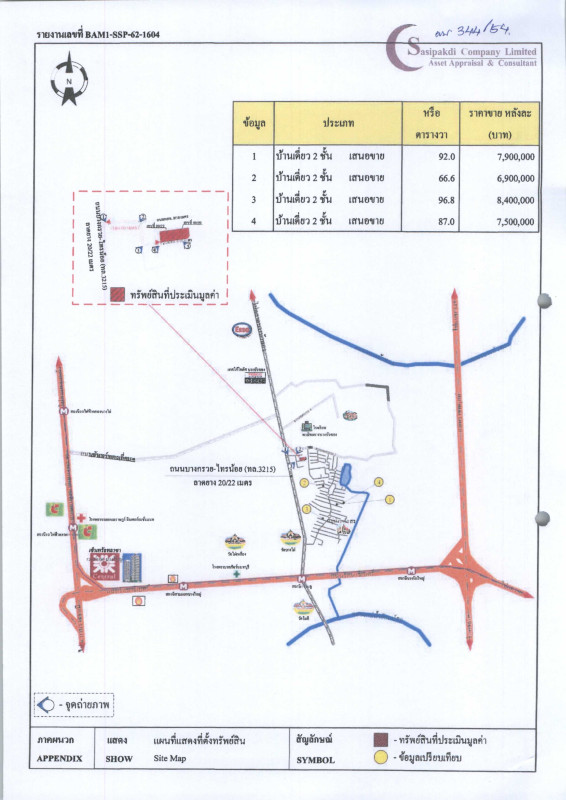 บ้านเดี่ยว นนทบุรี บางบัวทอง บางรักพัฒนา 13791200