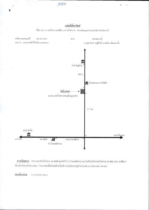 บ้านเดี่ยว กระบี่ ลำทับ ดินอุดม 713014