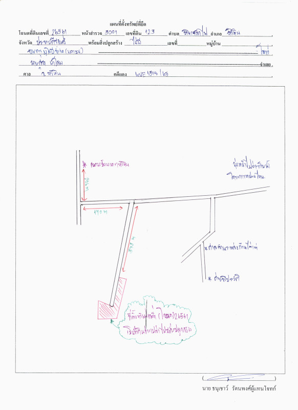 Residential land/lot Prachuap Khiri Khan Hua Hin Hin Lek Fai 4138125