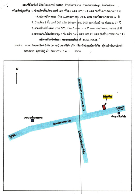 บ้านเดี่ยว พัทลุง เมืองพัทลุง โคกชะงาย 9610575