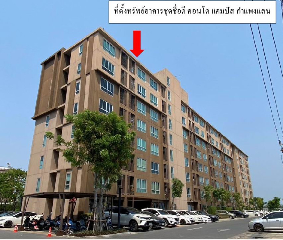 คอนโด นครปฐม กำแพงแสน กำแพงแสน 1334326