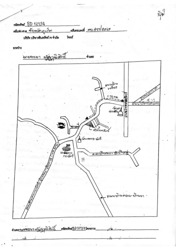ทาวน์เฮ้าส์ ภูเก็ต ถลาง เทพกระษัตรี 605250