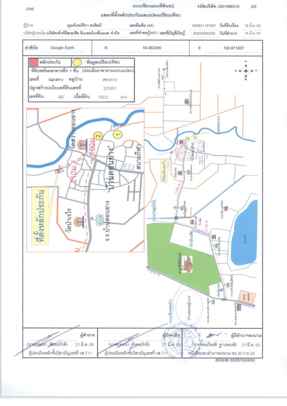 บ้านเดี่ยว ขอนแก่น เมืองขอนแก่น ศิลา 2401615