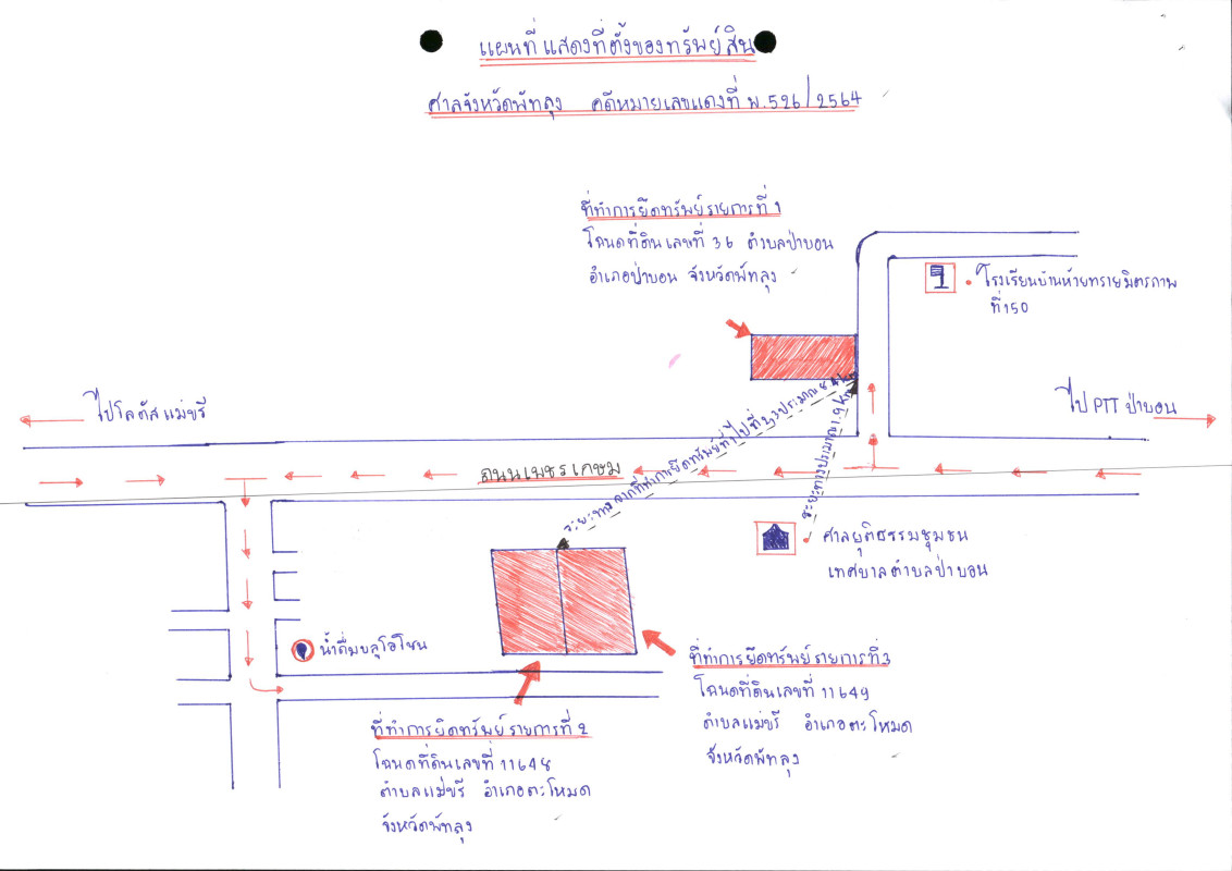 Residential land/lot Phatthalung Tamot Mae Khri 675600