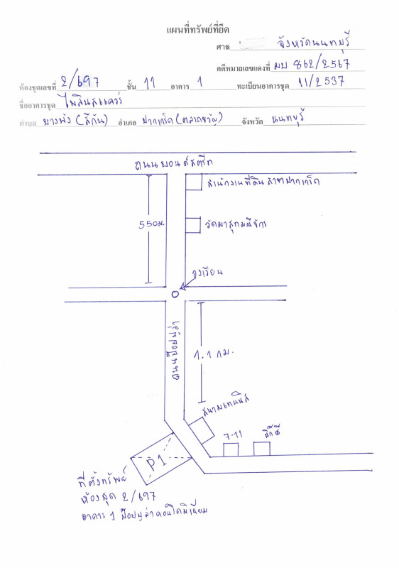 Condominium Nonthaburi Pak Kret Ban Mai 499168