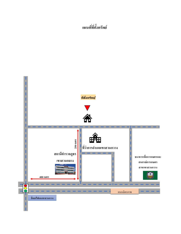 บ้านเดี่ยว ขอนแก่น เขาสวนกวาง คำม่วง 772600