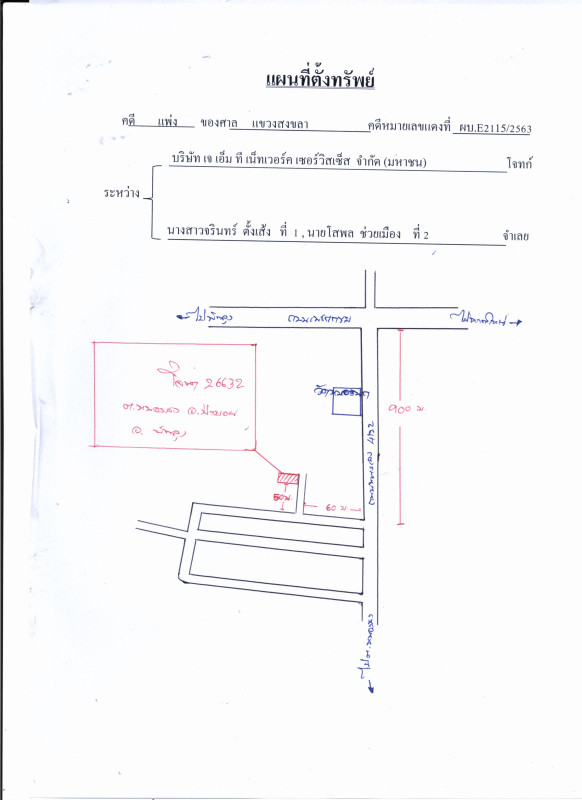 Residential land/lot Phatthalung Pa Bon Nong Thong 100000