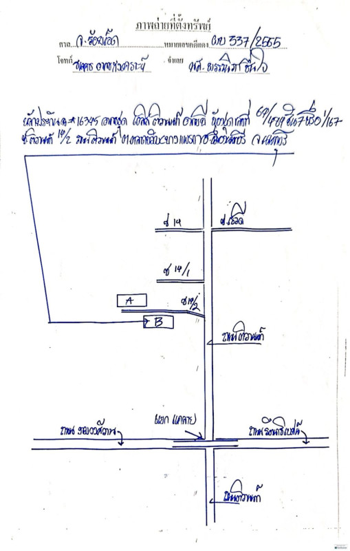 Condominium Nonthaburi Mueang Nonthaburi Talat Khwan 1592877