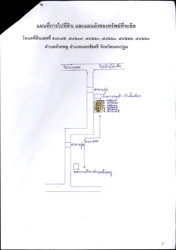 Residential land/lot Nakhon Pathom Nakhon Chai Si Huai Phlu 98100