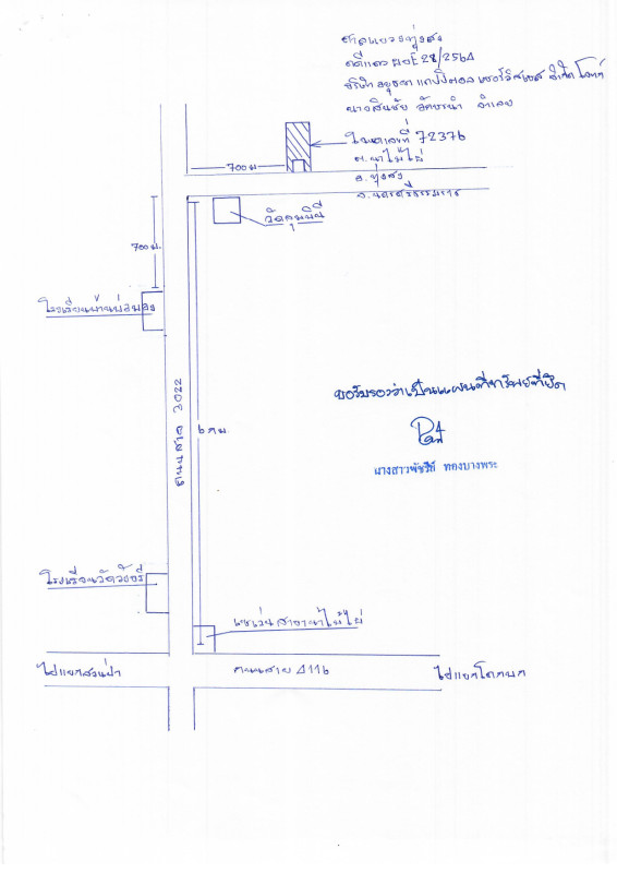 Residential land/lot Nakhon Si Thammarat Thung Song Na Mai Phai 721050
