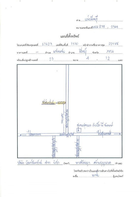 ทาวน์เฮ้าส์ กรุงเทพมหานคร มีนบุรี แสนแสบ 499600