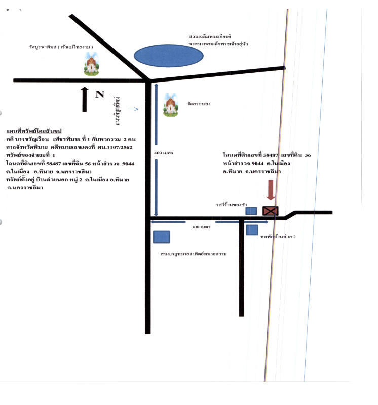 ทาวน์เฮ้าส์ นครราชสีมา พิมาย ในเมือง 1117900
