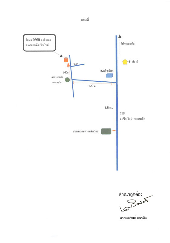 บ้านเดี่ยว เชียงใหม่ ดอยสะเก็ด เชิงดอย 3590249