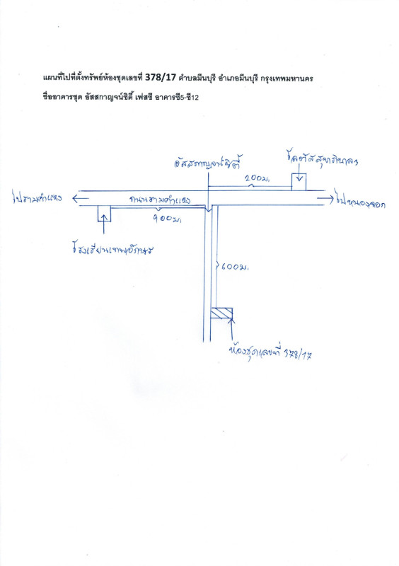 คอนโด กรุงเทพมหานคร มีนบุรี มีนบุรี 591858