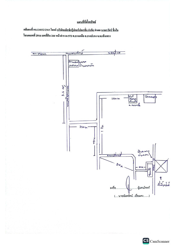บ้านเดี่ยว ฉะเชิงเทรา บางปะกง บางเกลือ 1465600