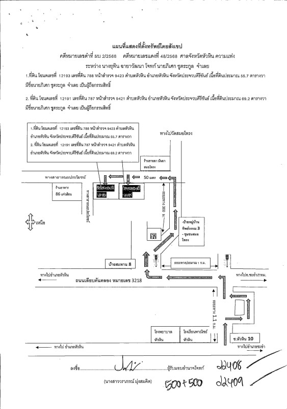 Residential land/lot Prachuap Khiri Khan Hua Hin Hua Hin 445600