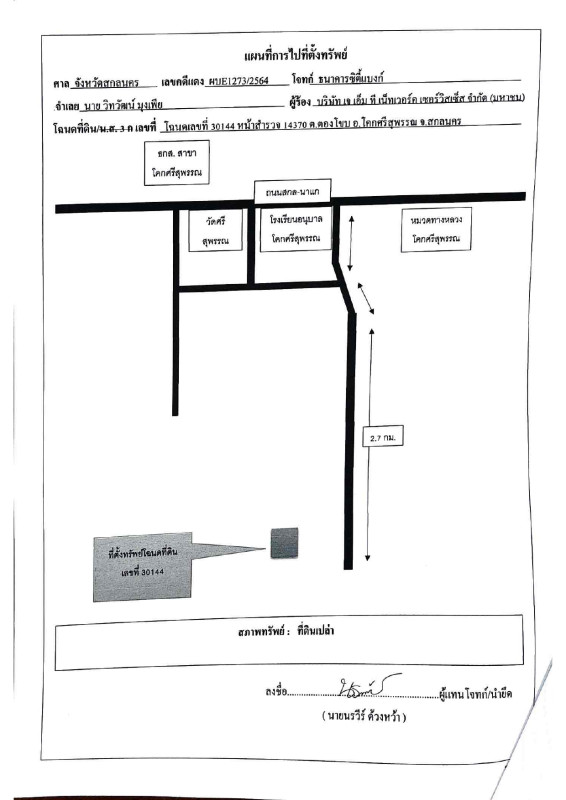 Residential land/lot Sakon Nakhon Khok Si Suphan Tong Khop 80000