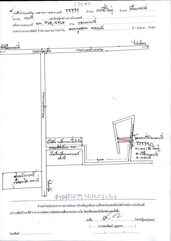 ที่ดินเปล่า กระบี่ เมืองกระบี่ กระบี่ใหญ่ 938400