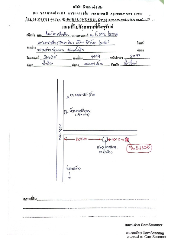 บ้านเดี่ยว เชียงใหม่ ดอยสะเก็ด ป่าป้อง 1030560
