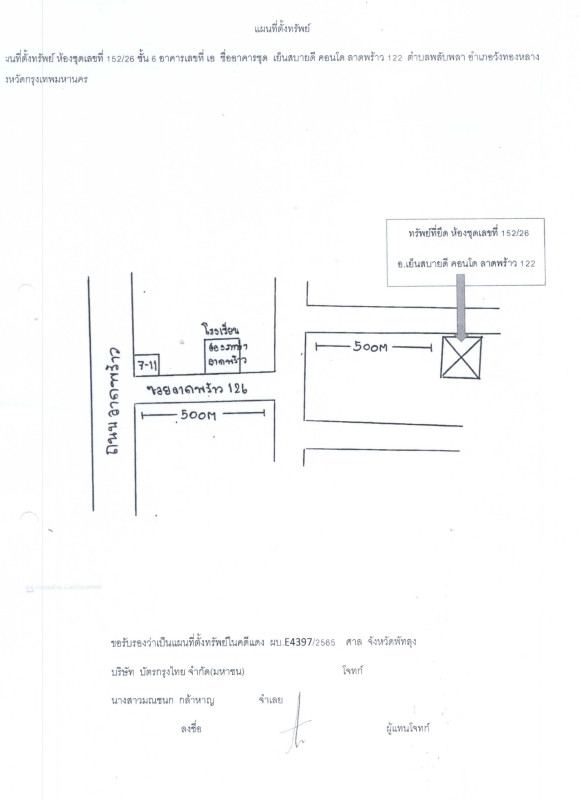 คอนโด กรุงเทพมหานคร วังทองหลาง วังทองหลาง 1643577