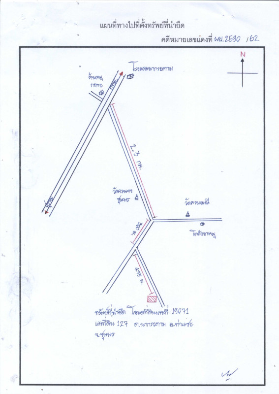 บ้านเดี่ยว ชุมพร ท่าแซะ นากระตาม 1051603