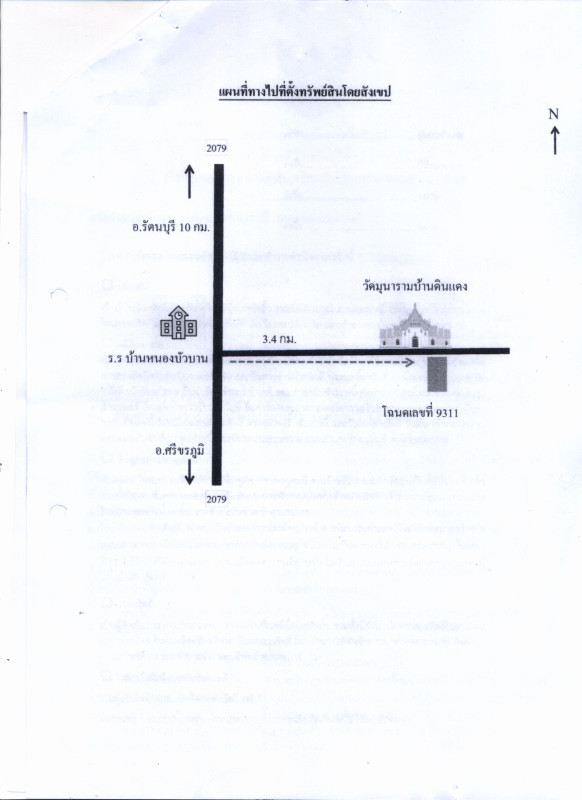 บ้านเดี่ยว สุรินทร์ รัตนบุรี หนองบัวบาน 1927546