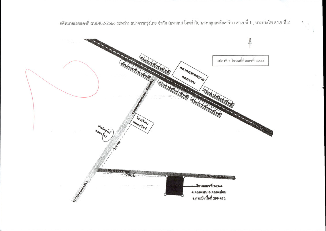 บ้านเดี่ยว กระบี่ คลองท่อม คลองพน 1429976